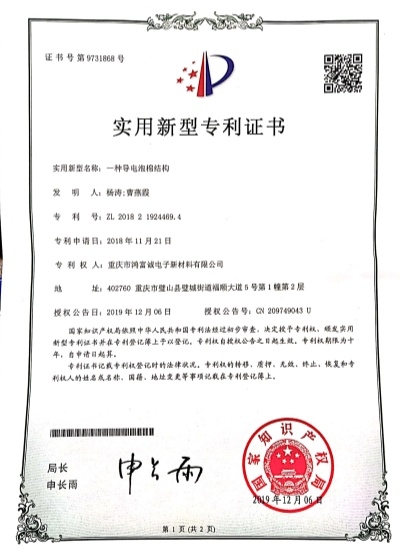 专利