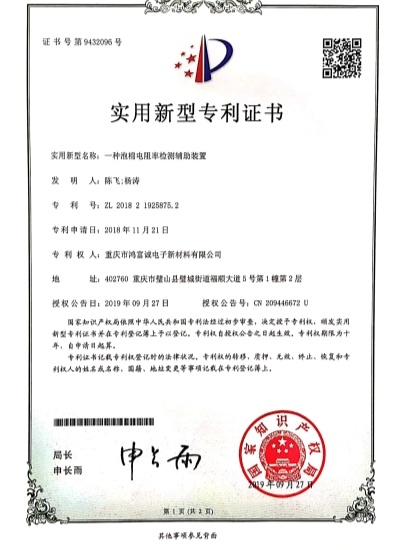 专利