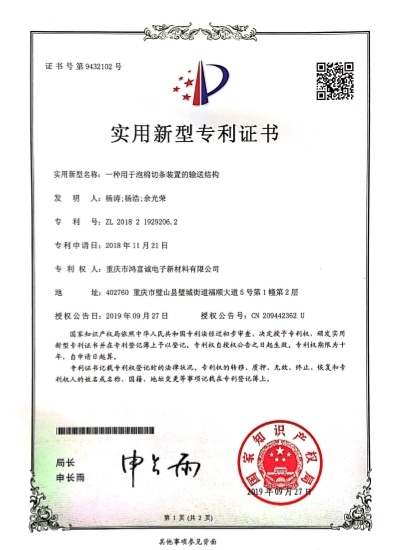 专利